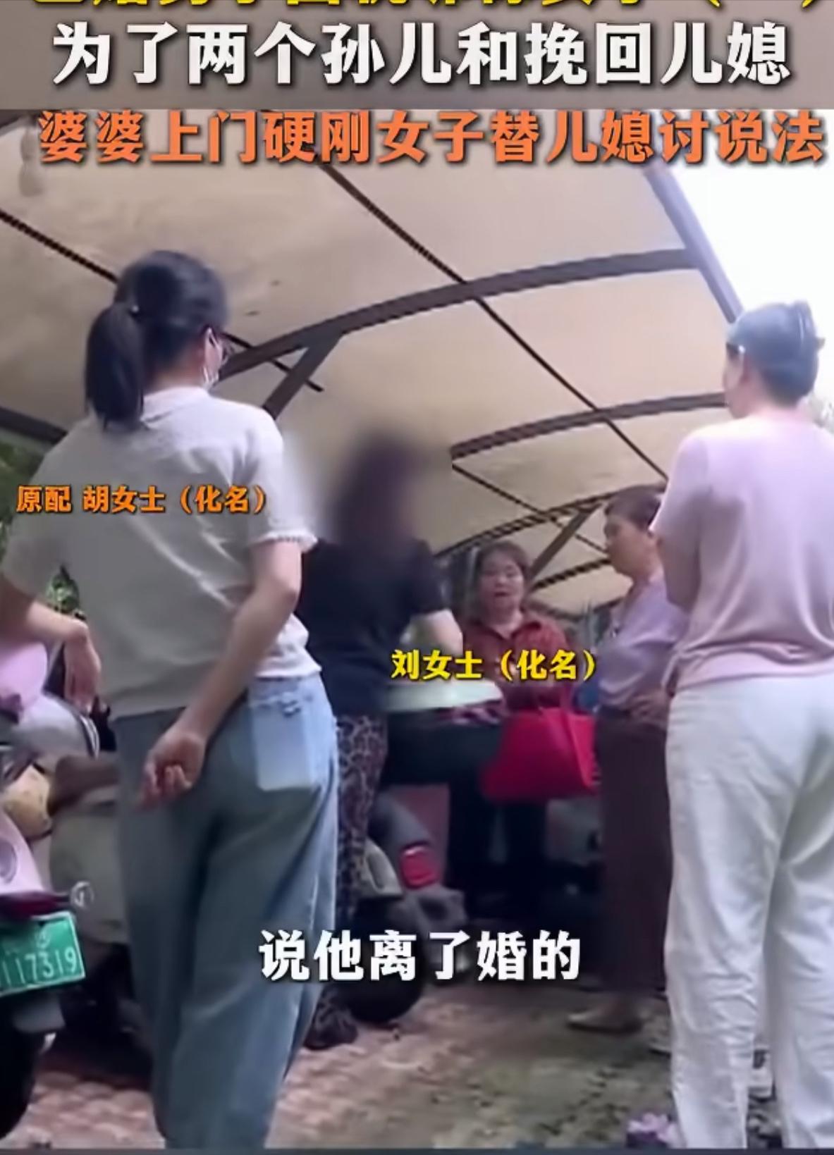 长沙一个小区，婆婆带着儿媳敲开了邻栋的门。开门的是个穿睡衣的女人。婆婆没吵没闹，