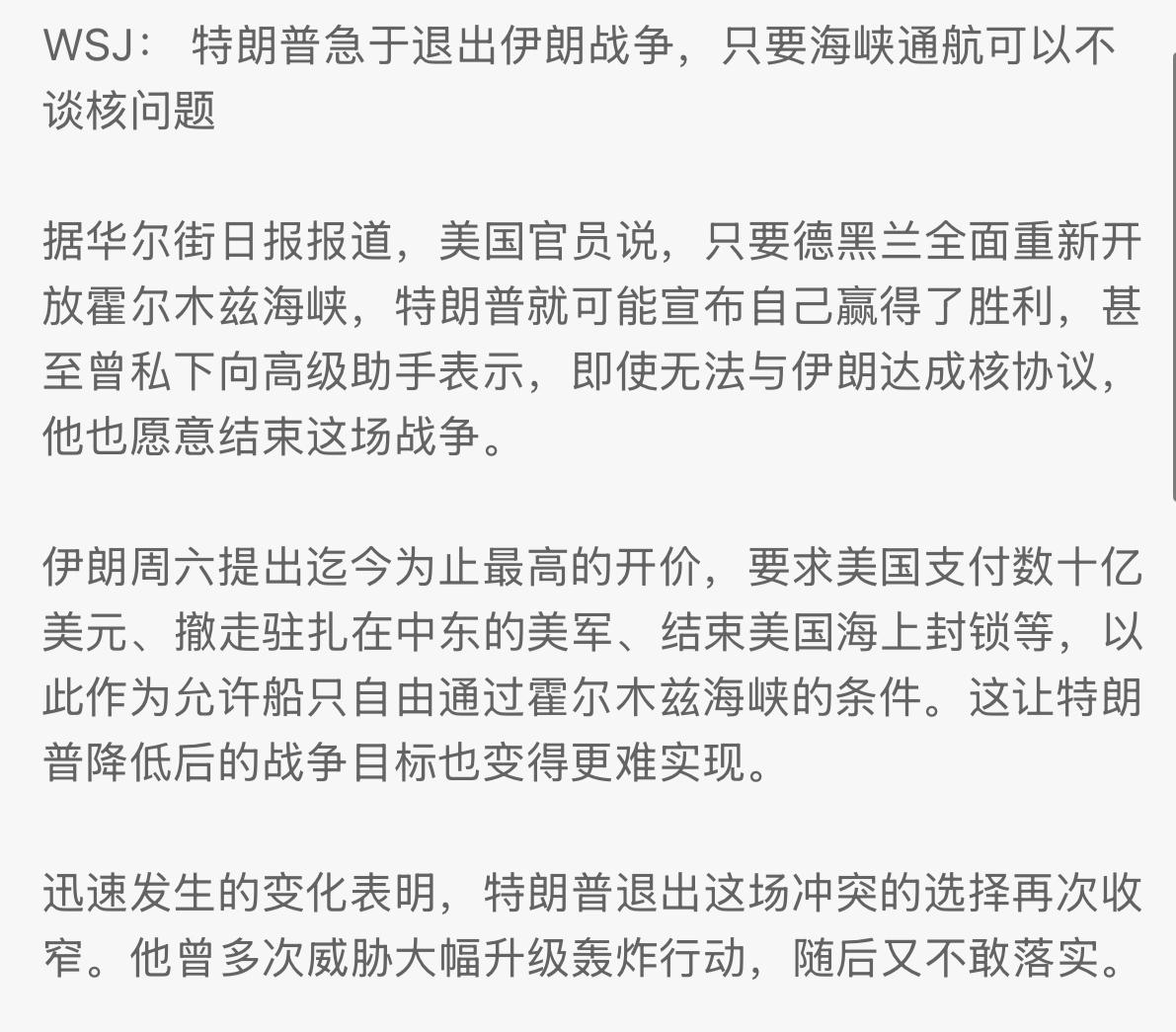 川粉经常为发动伊朗战争辩护的一句话是：你愿意被伊朗核弹吗？现在特给出了答案