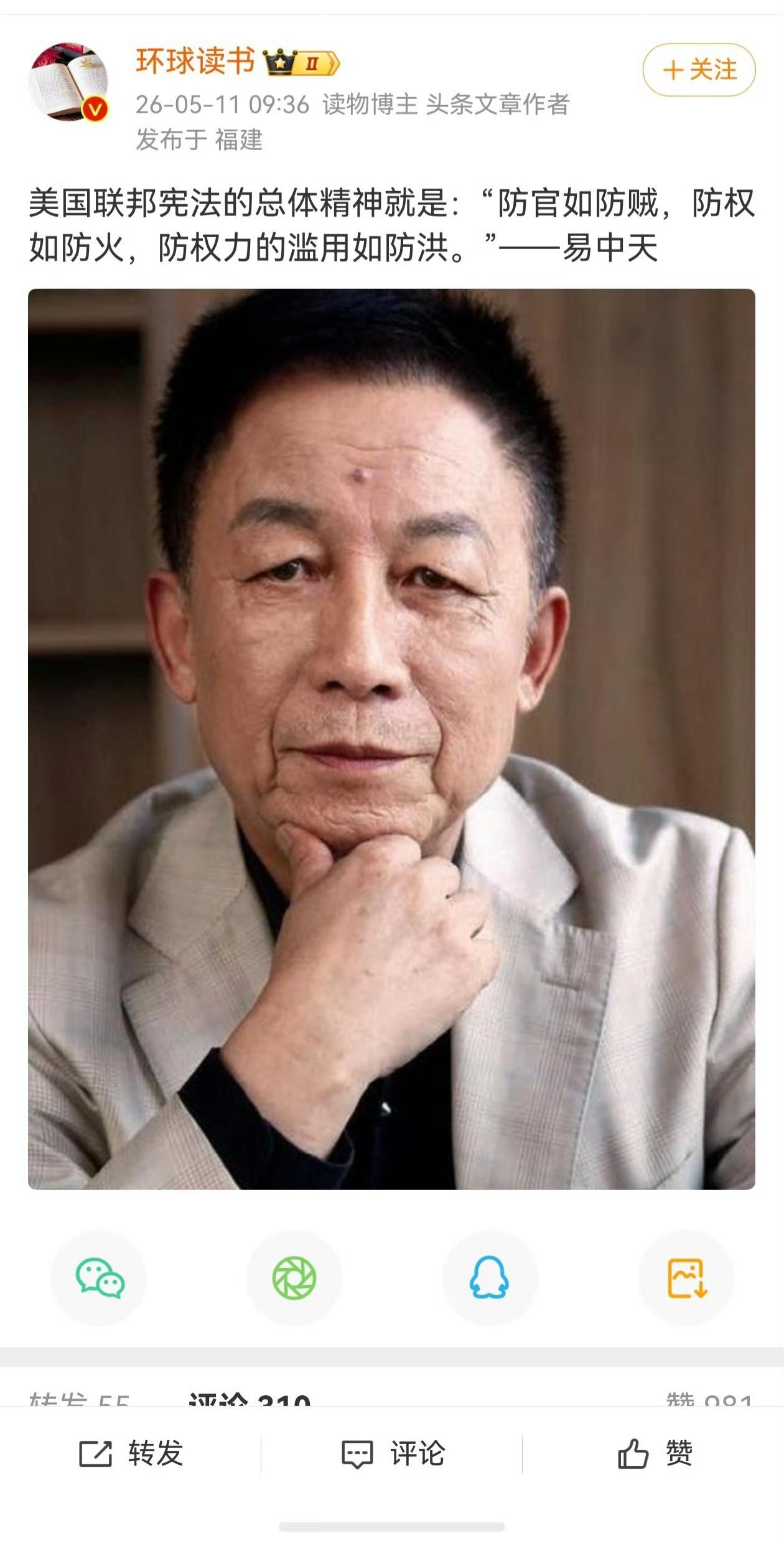 为什么现在还在吹舔易中天这些胡言乱语呢？我看了下发布的时间，是2026年5月11