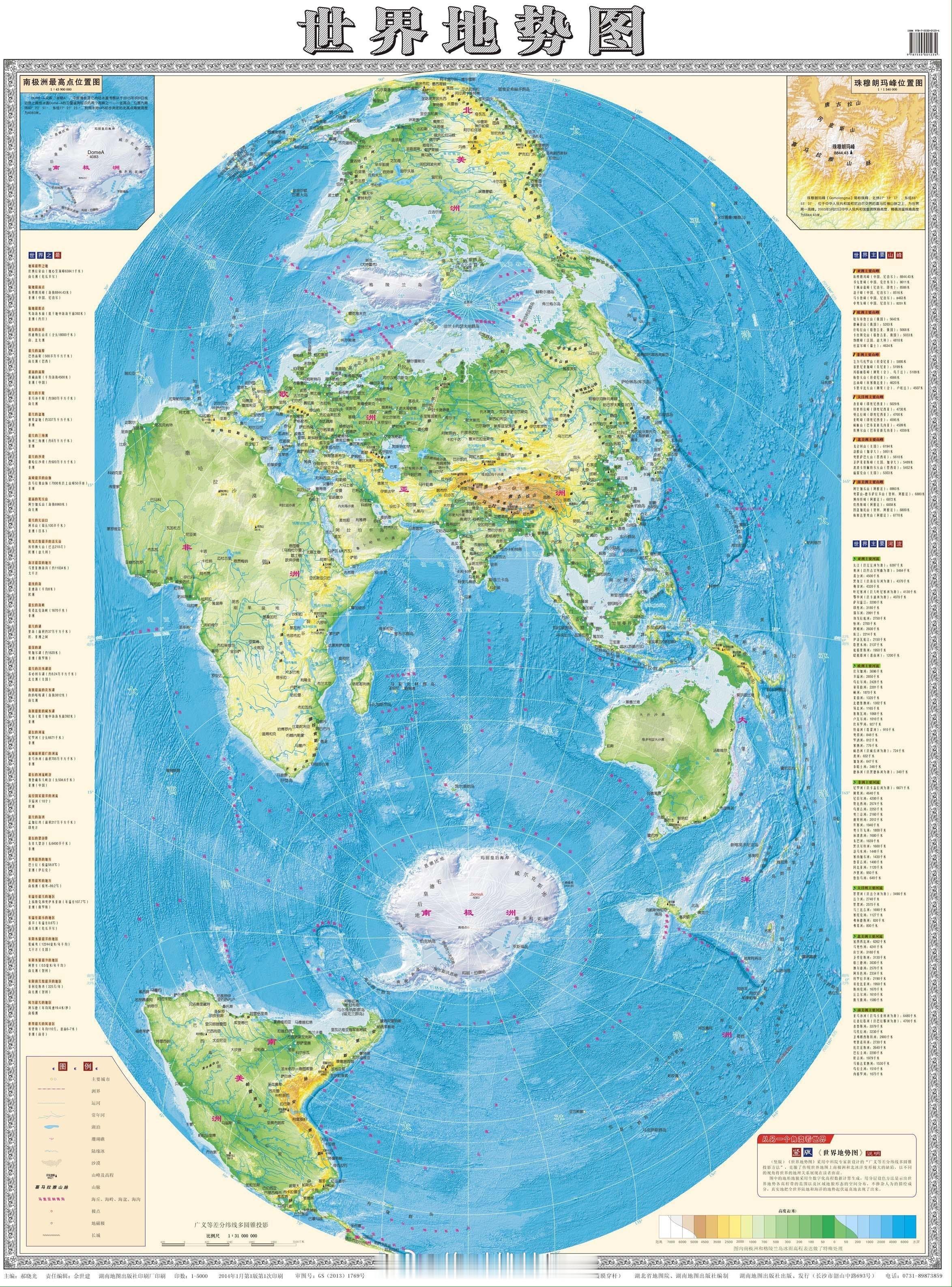 世界地势图，比较少见的角度。地图世界地理地理世界地理