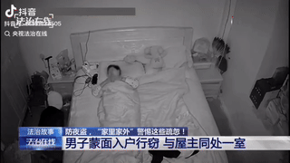 “太聪明了!”湖北，凌晨4点半，女子正在熟睡时，一名蒙面男子潜入卧室盗窃，声音