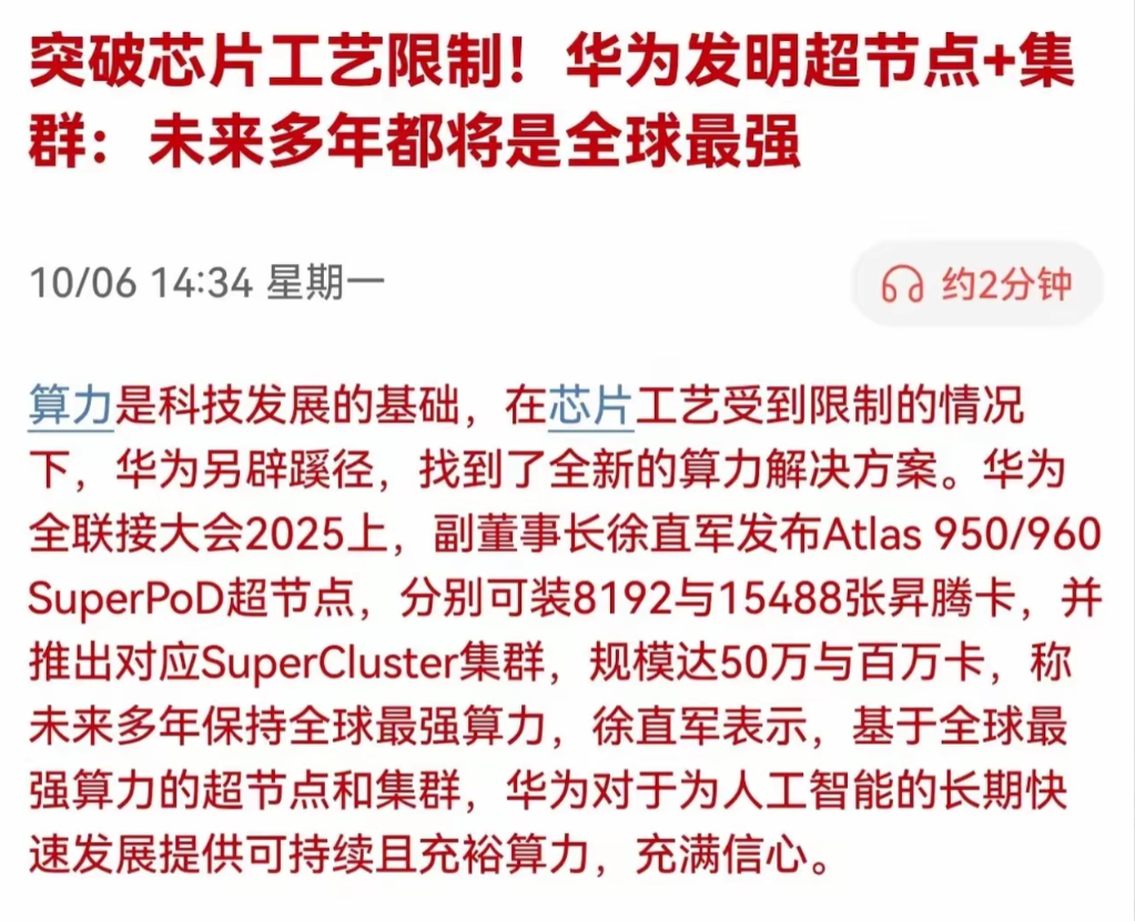 华为在芯片行业的水平相当厉害。早在2018年就有外媒分析，华为在芯片领域媲美苹果