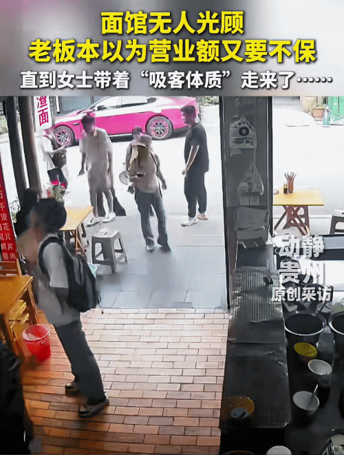 “招财体质吗？”四川成都，面馆老板看店里无人着急。突然，来了一位女子吃饭，没想到