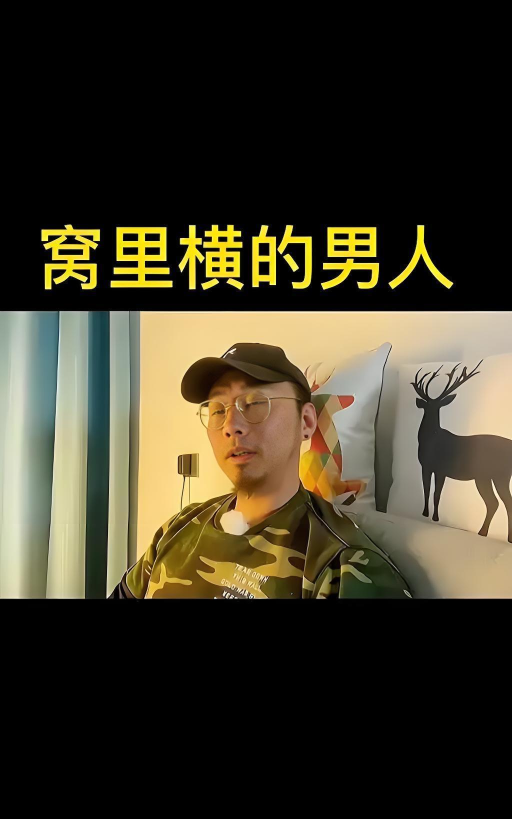 有一种男人，在外面没有本事，没有本事升迁，没有本事让別人看的起自己。但是，他的内