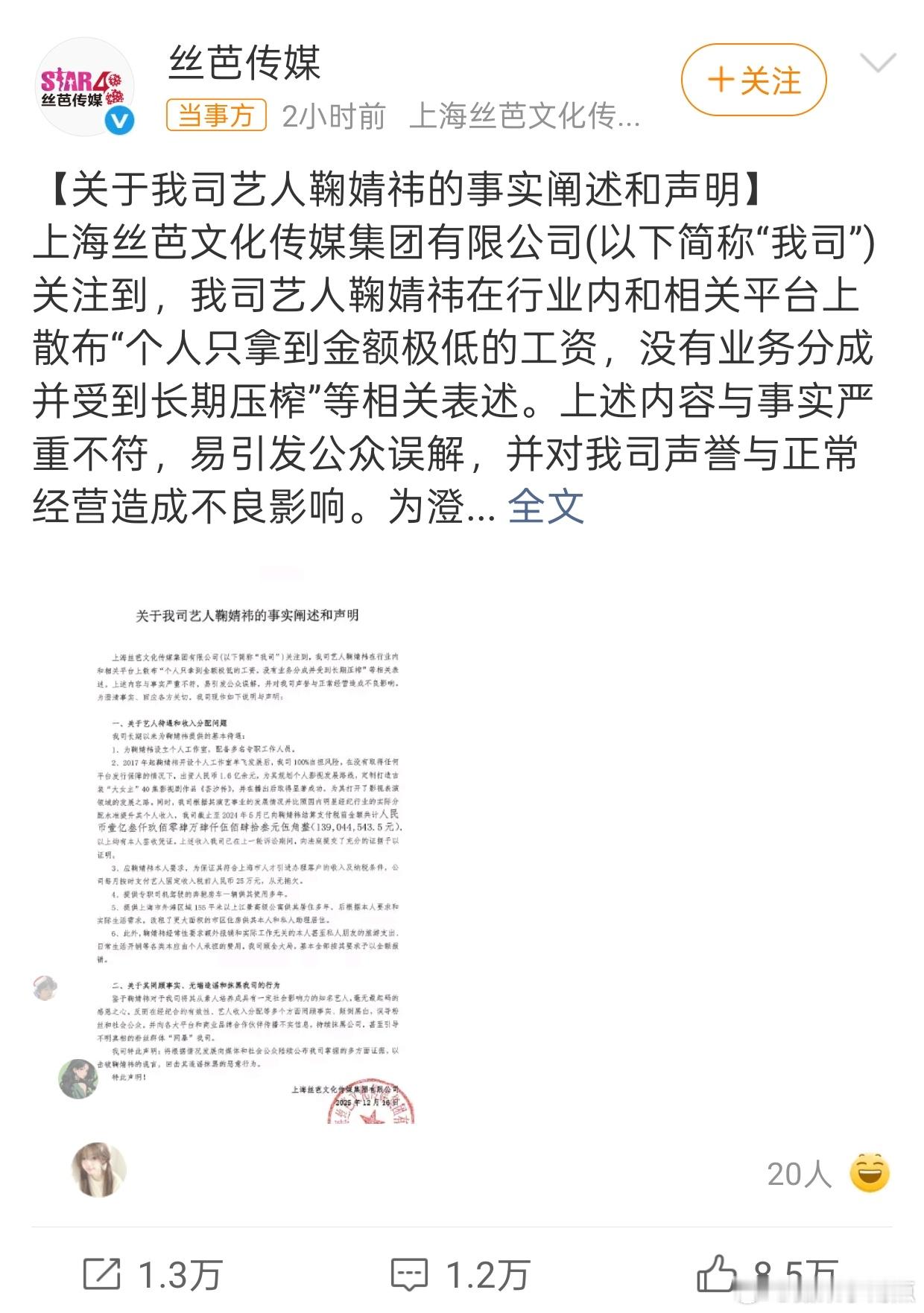 这个公司真的太会打舆论战了…它知道网友都是仇富的心理，都站在高收入明星的对立面，