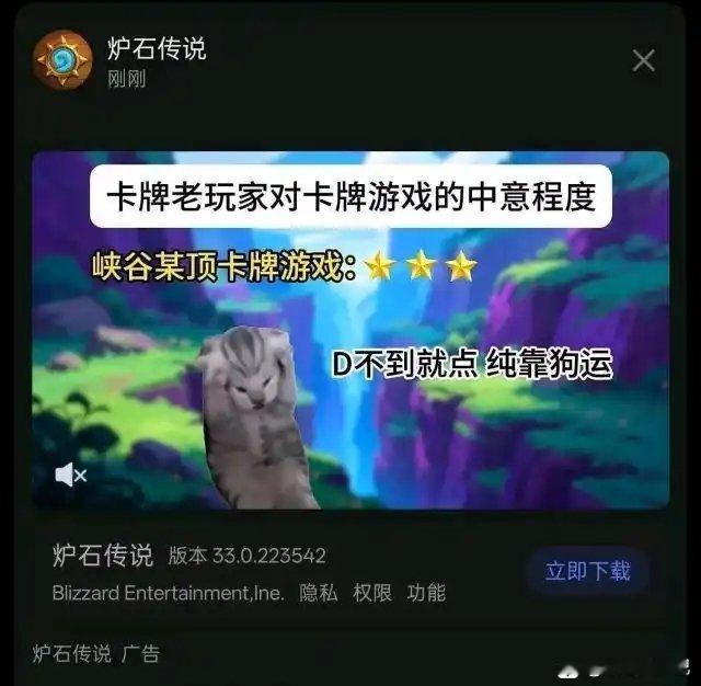 炉石传说广告鬼才[doge]​​​