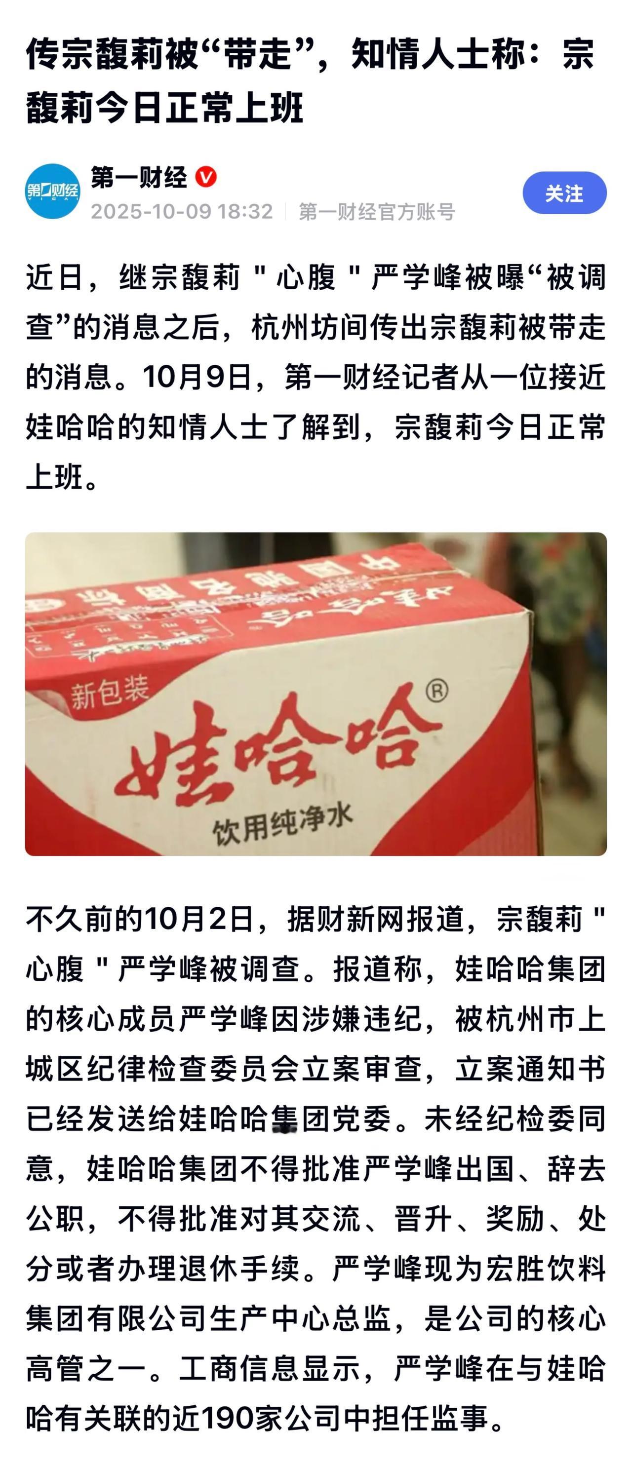 最怕的就是，传着传着就成真了。