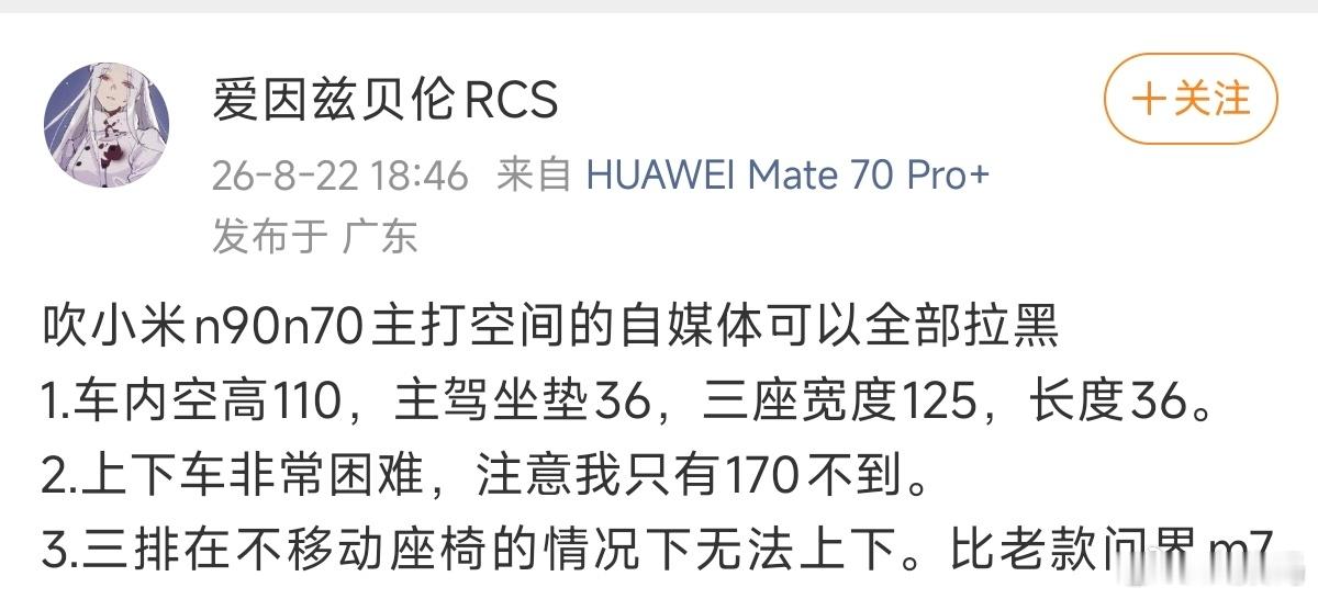 小米澎程N90、N70主驾座椅坐垫只有36？请问这小黑子，他的36后面是什么单位