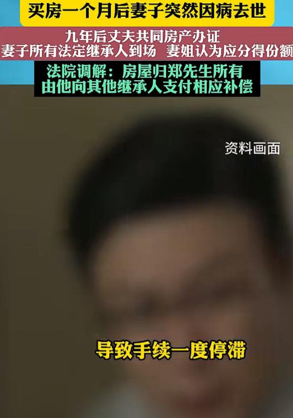 “在金钱面前，亲情不值得一提！”江苏昆山，男子和妻子共同买了一套房子，还没来得及