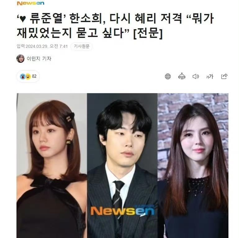 摄影展的玻璃倒影里，时间线开始分叉。韩素希咬死2023年11月。李惠利沉默的