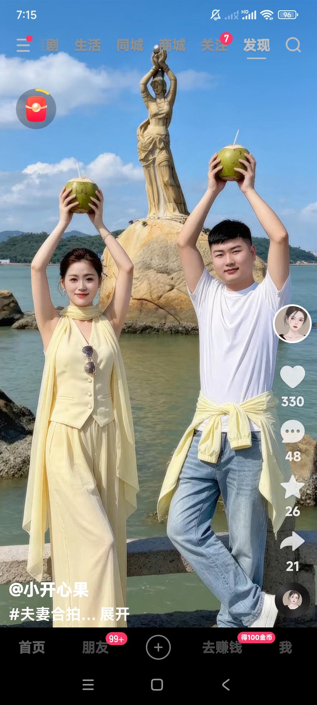 大衣哥朱之文的儿子朱小伟和陈萌，这小两口在什么地方拍摄的照片？这也太感动人了