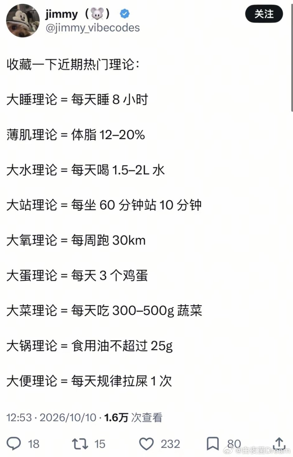 收藏一下，最近的热门理论​​​