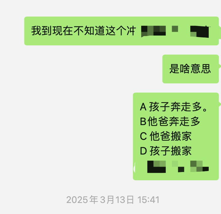 巳亥冲也会滞后。有的时候高兴不能高兴的太早，昨天和今天孩子他爸都在跟我历数孩子训