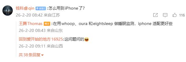 王腾微博的小尾巴从k90换到iphone17了。惹得一群人破防，问人家为啥换手机