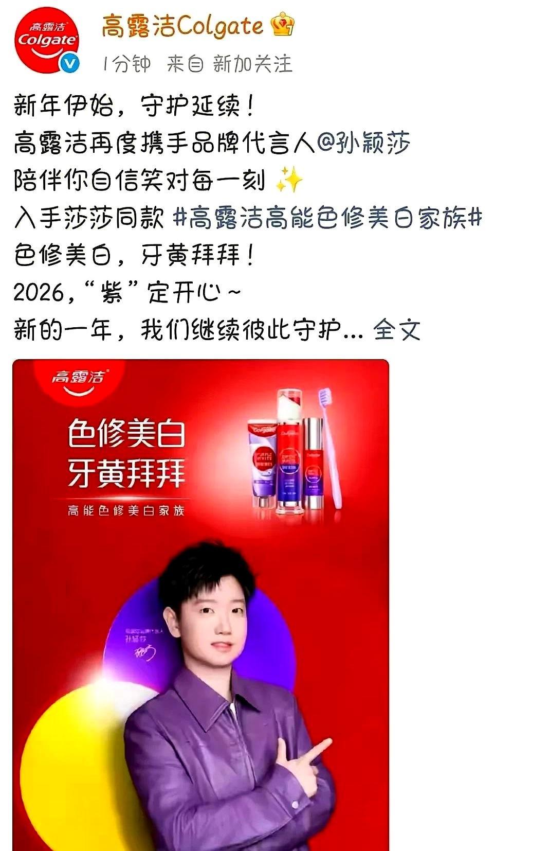 千万别让莎莎穿紫色！她肩上扛个小马一眨眼，评论区直接炸了，全在刷“鲨骑马”！