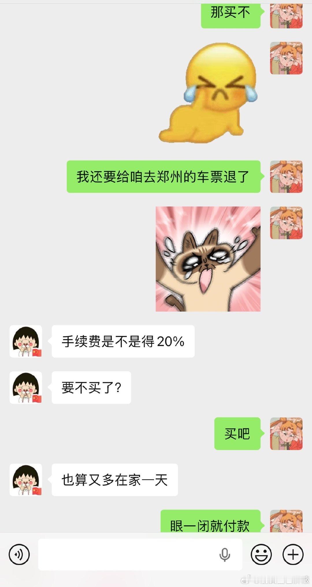 密码的这个12306一直在害我还没候补到[笑着哭][笑着哭][笑着哭][笑着哭]不得不买机票买的还是