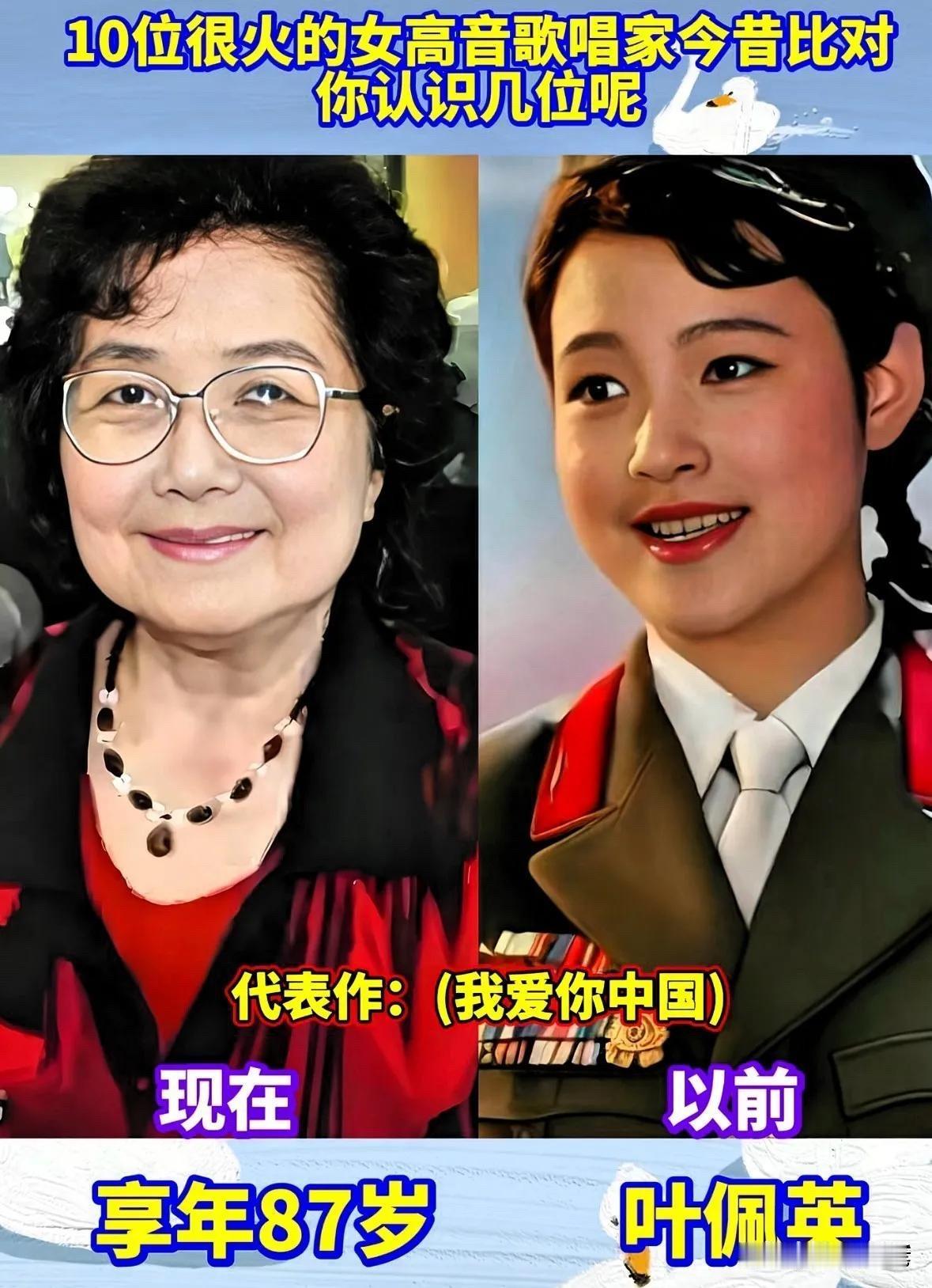 十位国宝级女高音歌唱家，歌声陪伴几代人，每一首都是时代绝唱。说起郭兰英，绝对