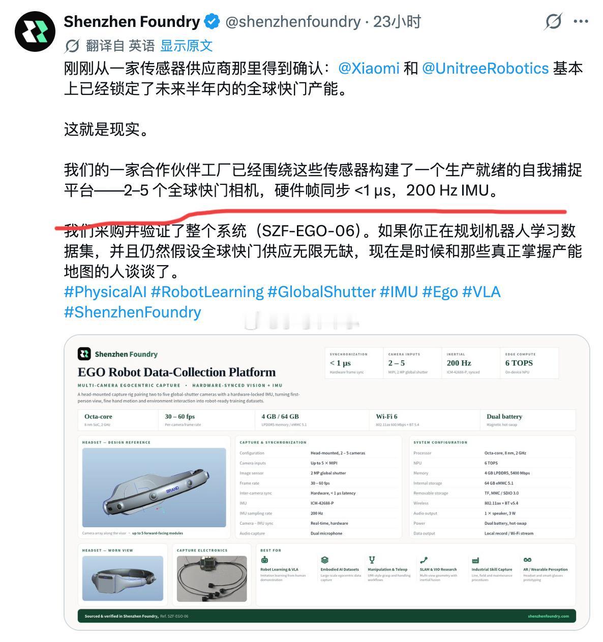 这一次，轮到中国企业卡全球的脖子了！小米联合宇树突袭供应链，直接打包锁死了未来