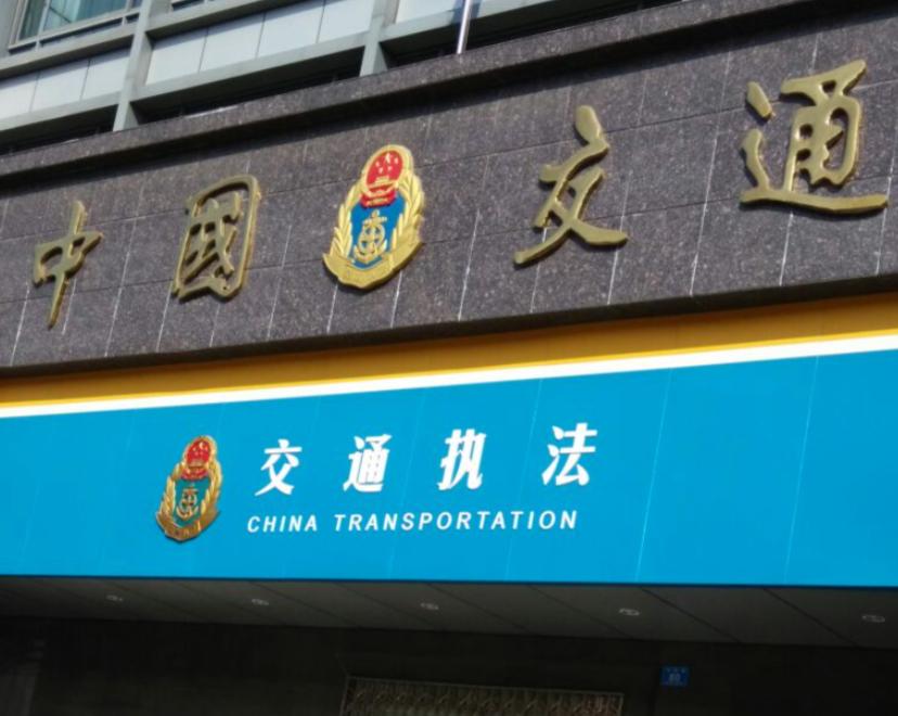 交通局的架构远比大家想象的复杂，下属不仅有事业单位，还有实打实的老牌国企。我们