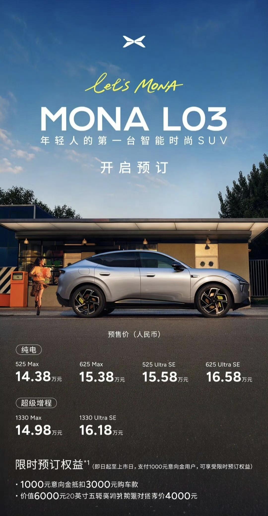 何小鹏称MONAL03预售价接近上市价L03都说会卖爆，但是我不愿意跟着拍马屁