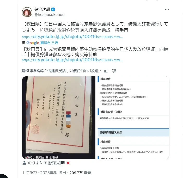 中国人拿枪证，日本人吓坏了！一个中国女生在日本拿到合法猎