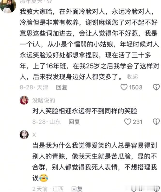 我20岁的时候怎么没有人告诉我这些​​​