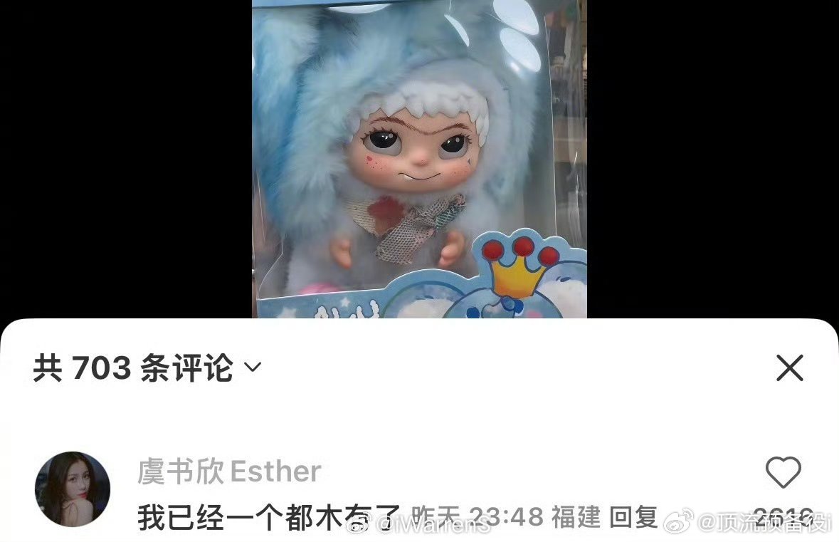 虞书欣把自己的wakuku都送光了，虞书欣已经一个都木有了……欣欣子你怎么这么好