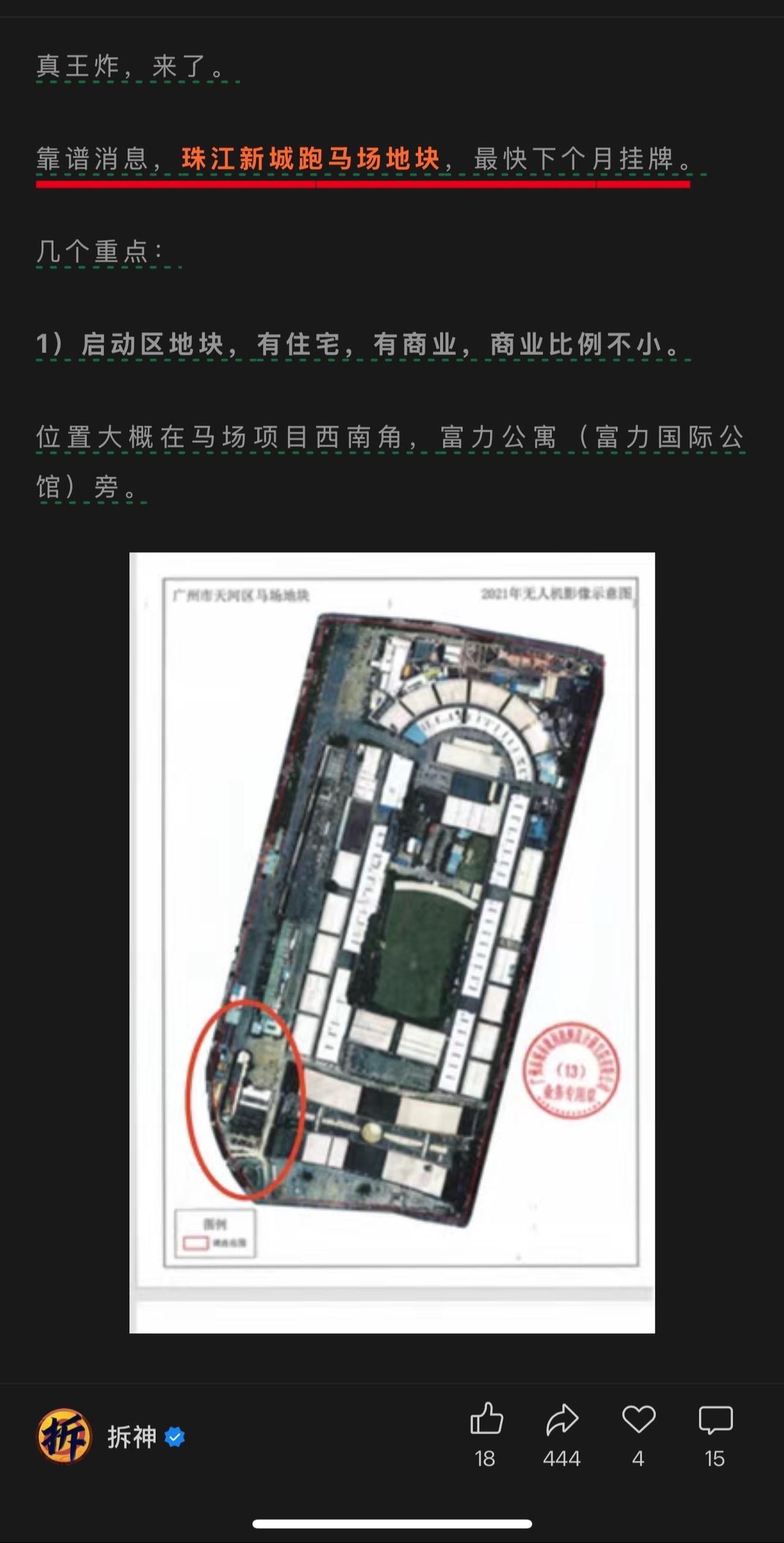 珠江新城有地块将于2025年6月出让？假如珠江新城马场地块在接下来几年迅速开发，