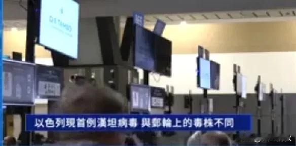 突发疫情！以色列出现首例汉坦病毒！网上突然充斥者汉坦病毒的新闻，就在不久