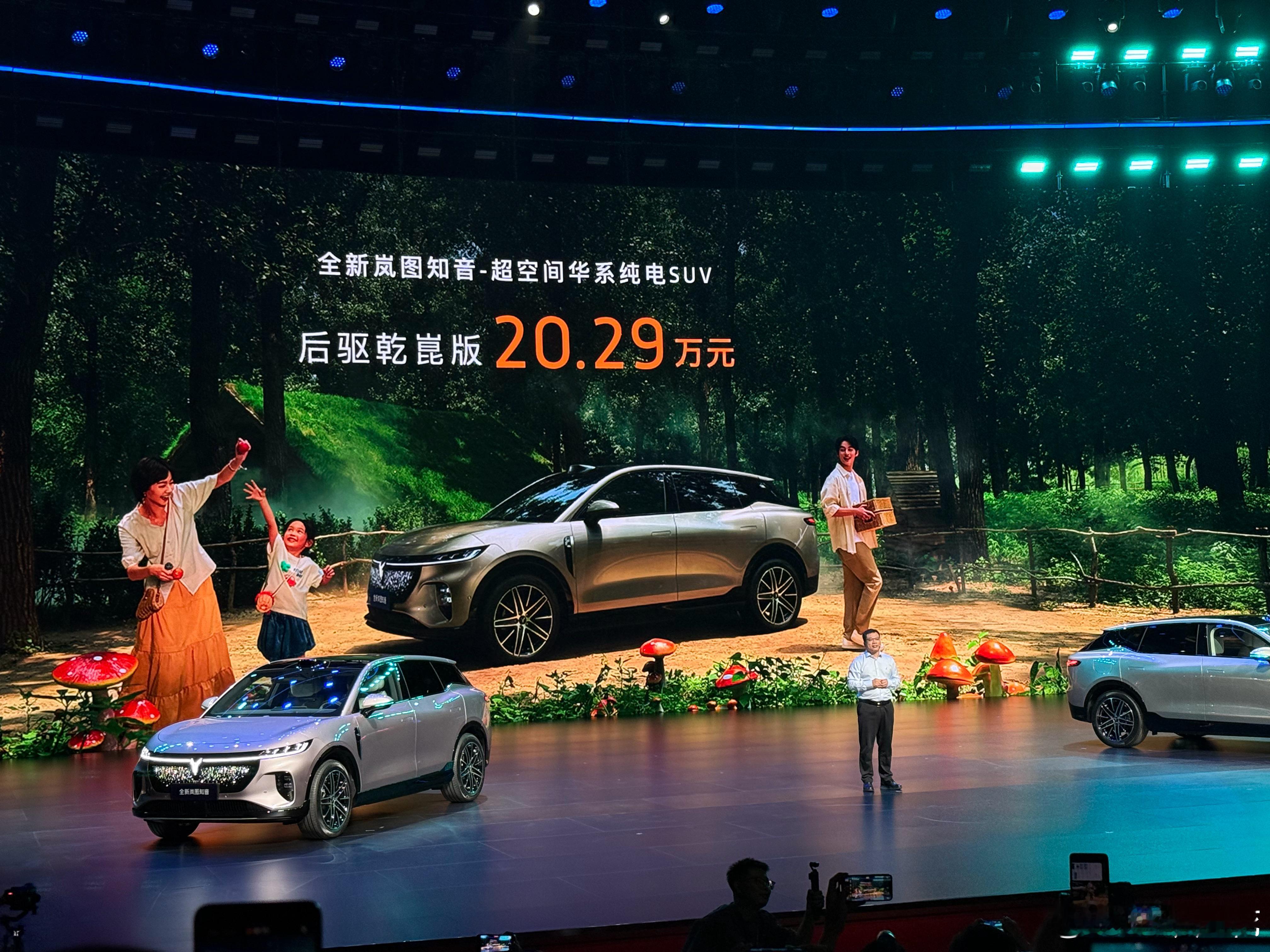 全新岚图知音20.29万元起统统“佩奇”～还有四驱版和超长续航可选20万级满血华