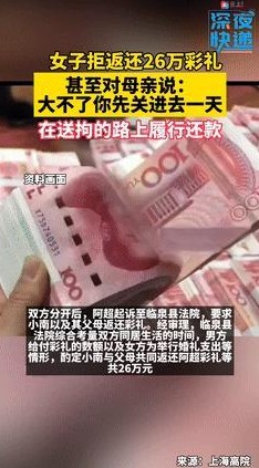 每当我们谈论婚姻，彩礼问题似乎难以避开。不久前，一起因彩礼引发的纠纷震惊了社会，