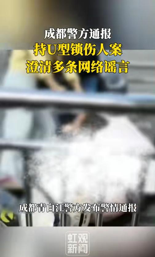 成都拿U型锁打人事件，我关注到一个细节：打人宝妈的黄色毛衣上和裤子上，都沾上了血