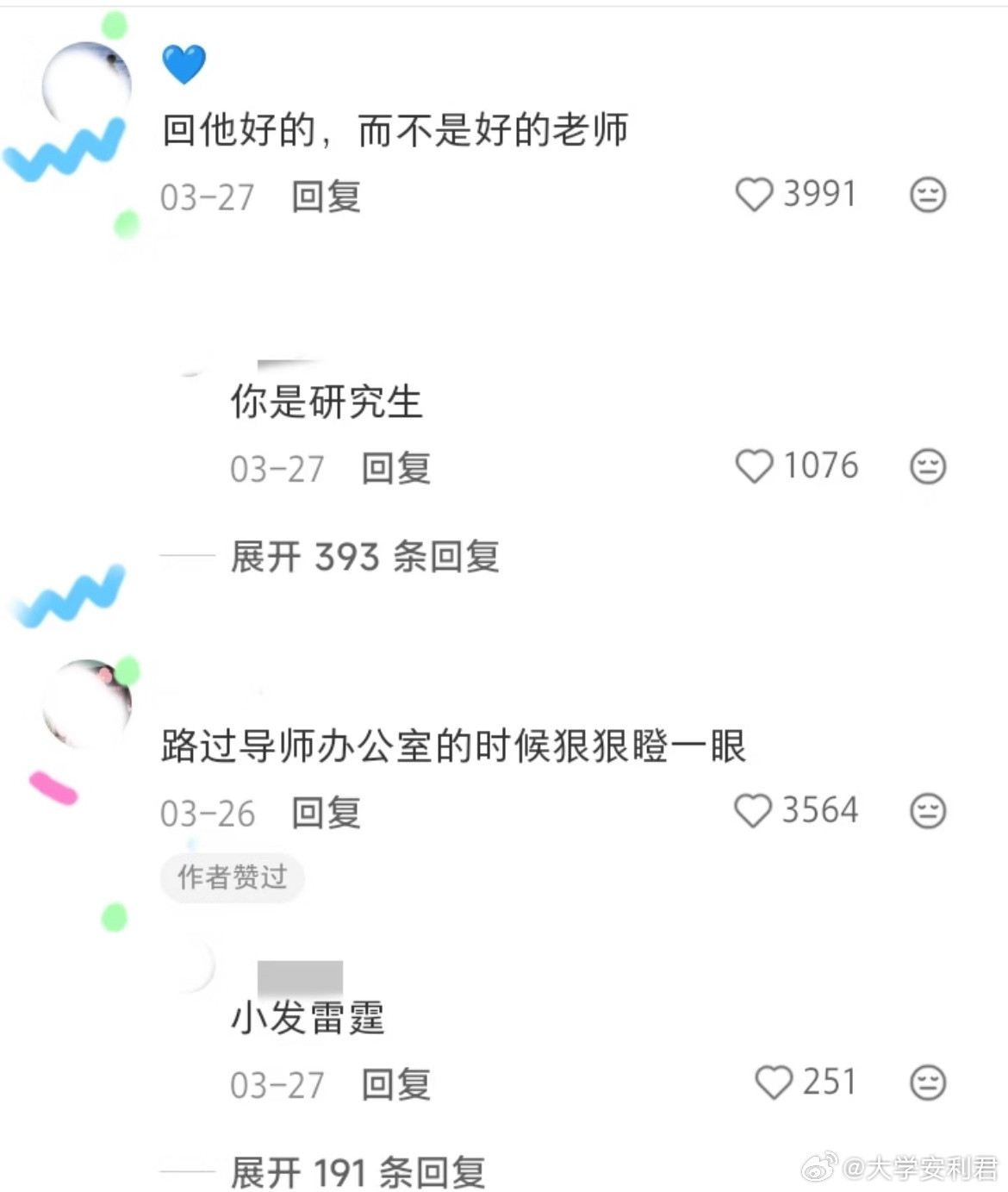 研究生一怒之下怒了一下belike​​​