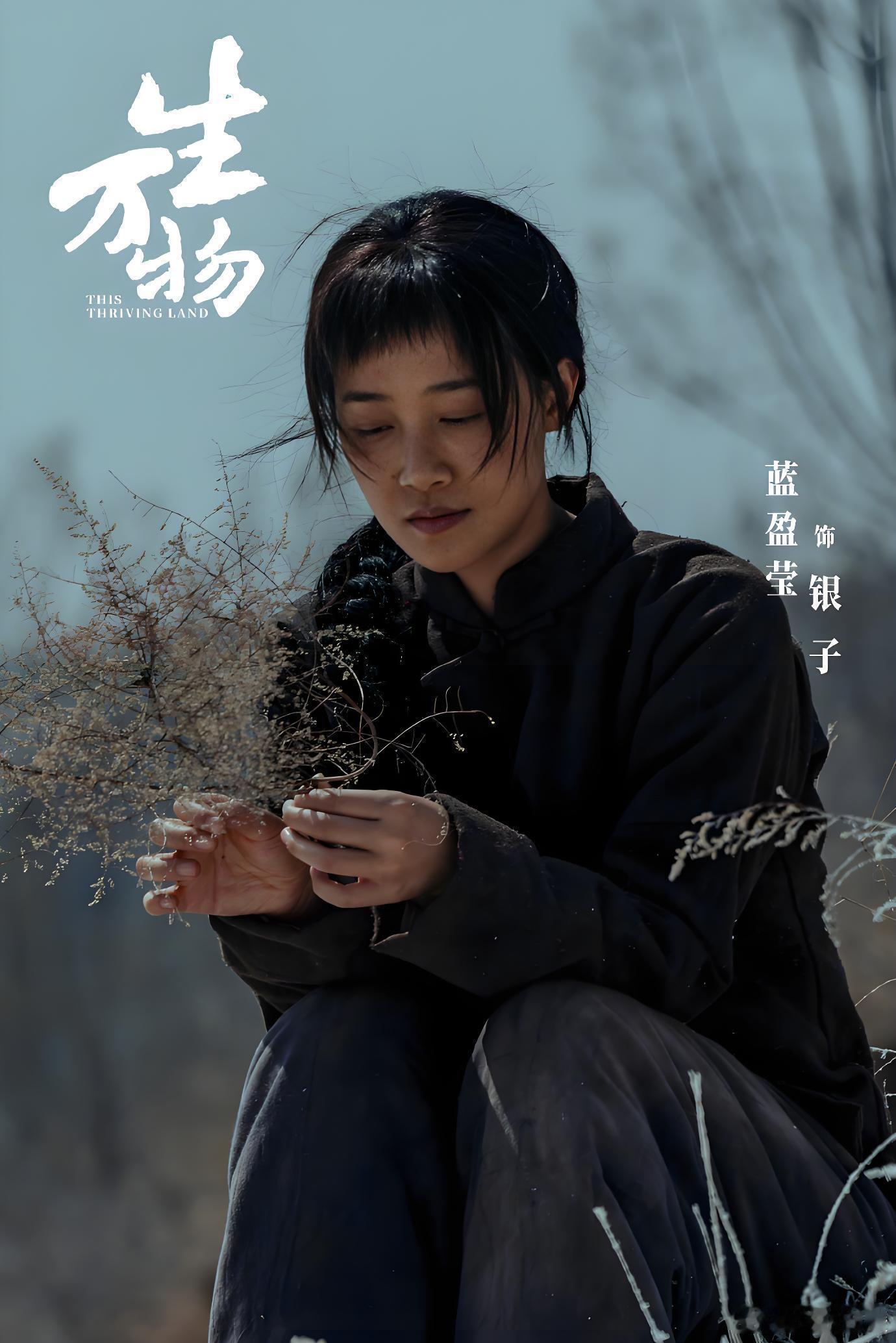 在《生万物》中，绣绣为银子和铁头制定的私奔计划，为何看似像个笑话？绣绣自信承诺会