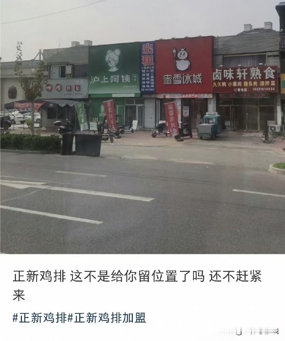 别再说生意难做了也不要说店铺租不出去了你看就那边一点门面夹在两家饮品店中间