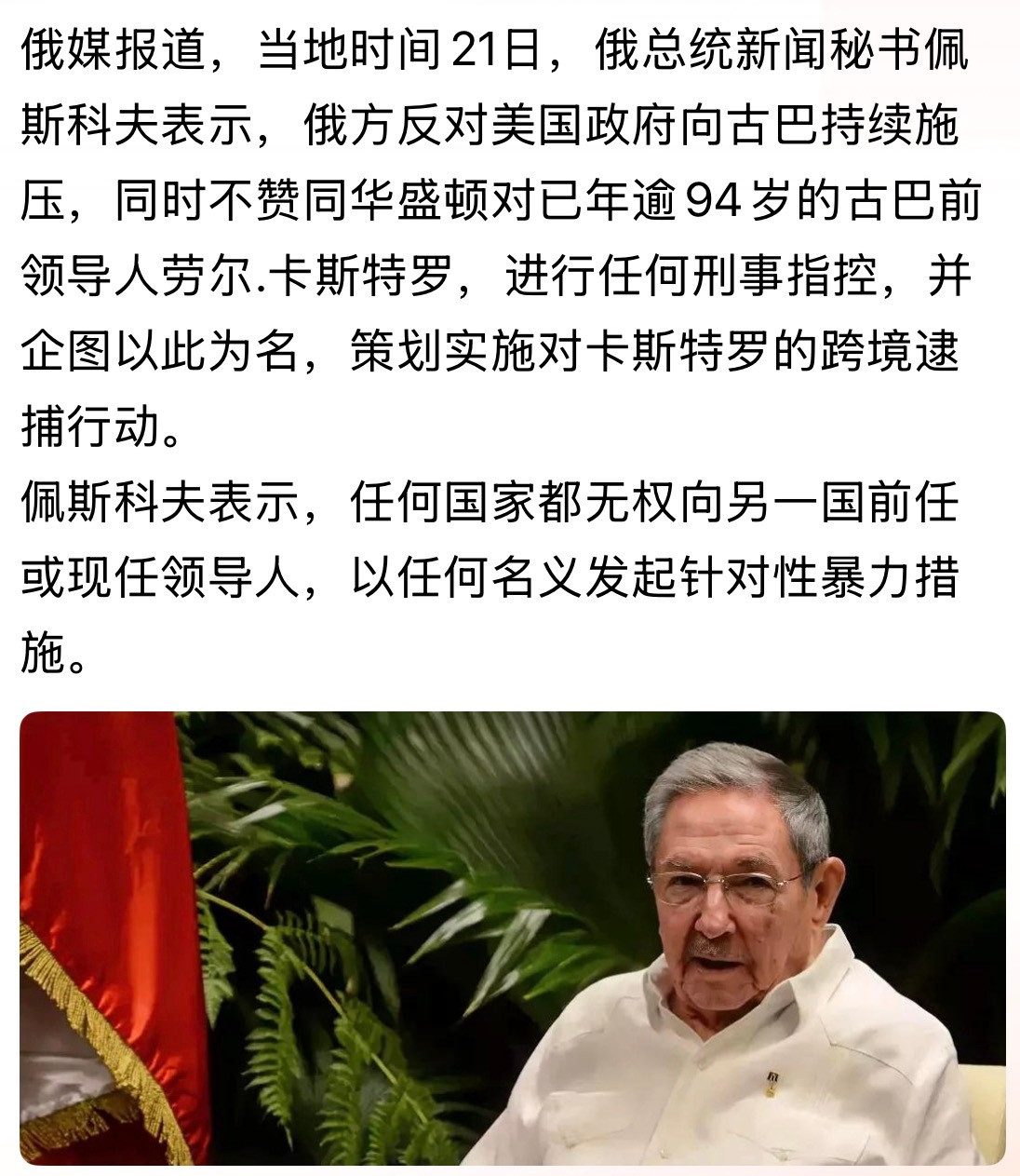 倒拔垂杨柳，拳打镇关西，回家照镜子，小丑是自己。古巴