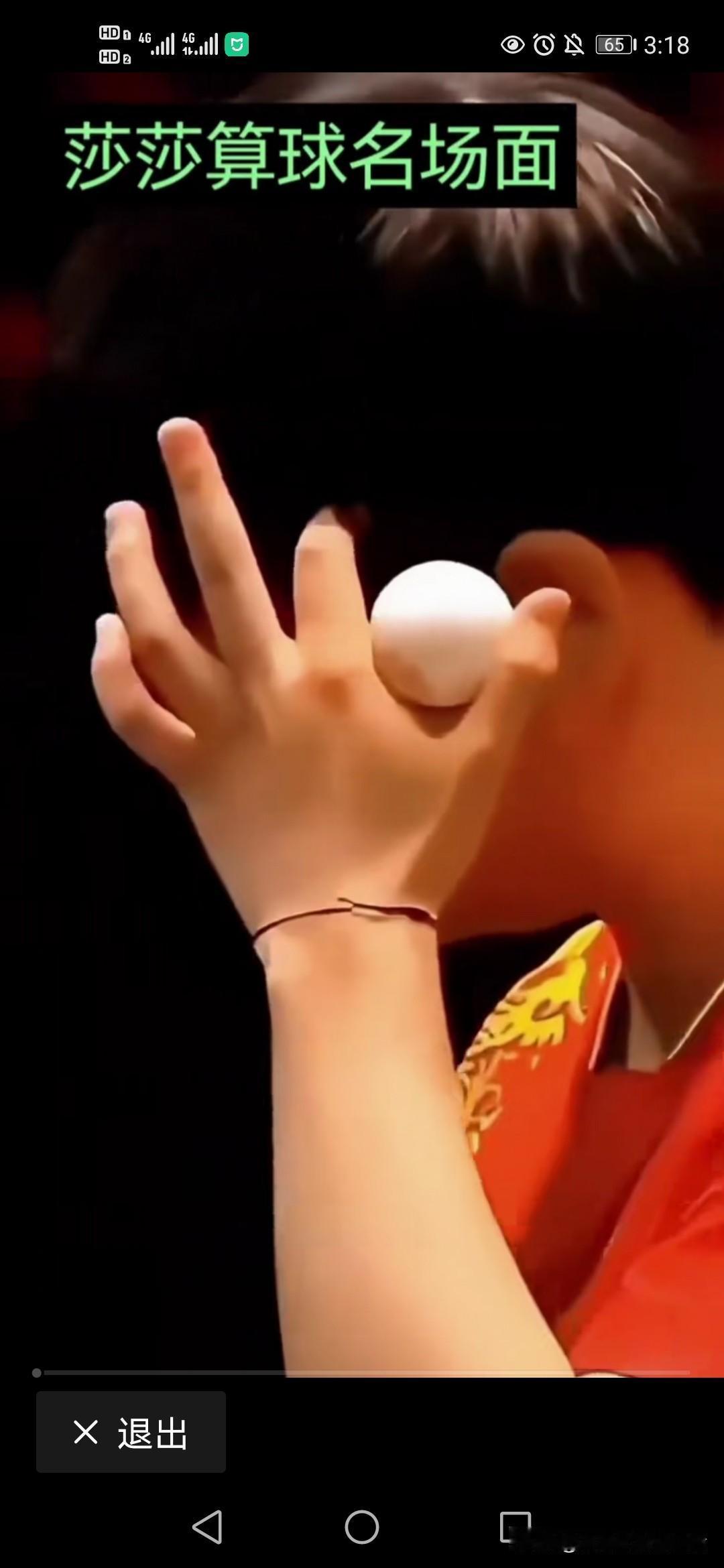 一场全运会的种子位看出来孙颖莎当年得有多牛啊！她能在等级，层阶那么森严的国乒队十