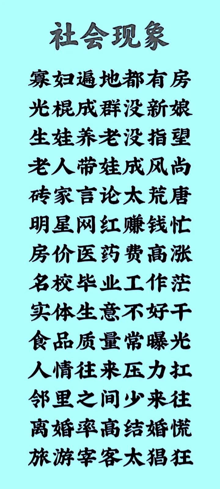 【社会大改变】现在社会大改变都养宠物猫狗爱穷时管儿叫狗子富时管狗叫儿子