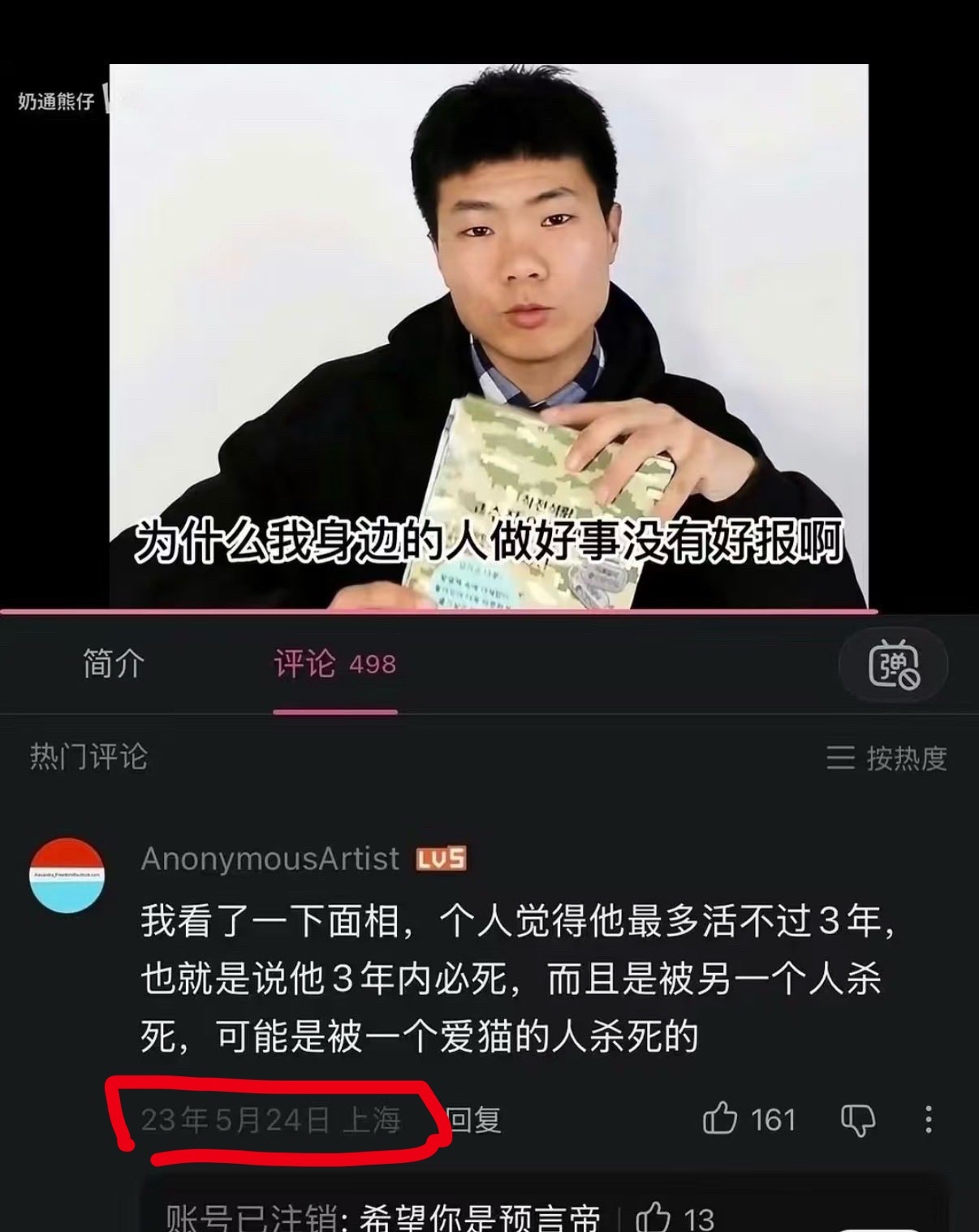 真正的大预言家，从来没这样强烈的希望预言成功过。​​​