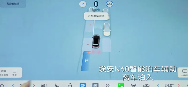 增加五项智能驾驶辅助功能埃安N60将于6月30日推送首次OTA升级在泊车辅助方