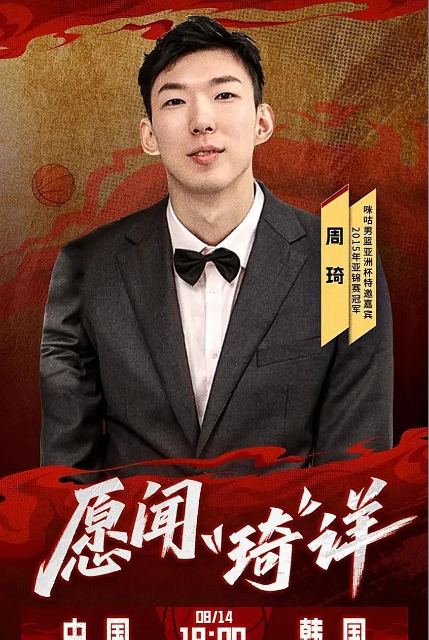 周琦现在火遍全网了最担心的不是打球不好，也不是下场的比赛，而是解说能力是不是不