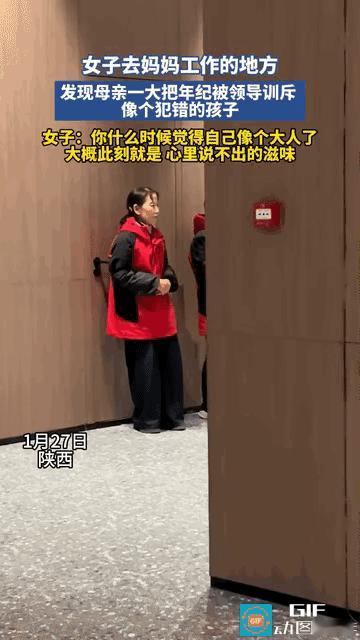 破防了！陕西，女子下班早就想着去接妈妈下班，刚好看到妈妈在被管事的训，旁边是一群