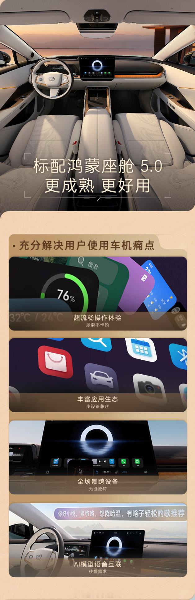 如果说过去一年多谁是合资品牌转型之王，广汽丰田说自己第二，恐怕没有品牌敢当第一铂