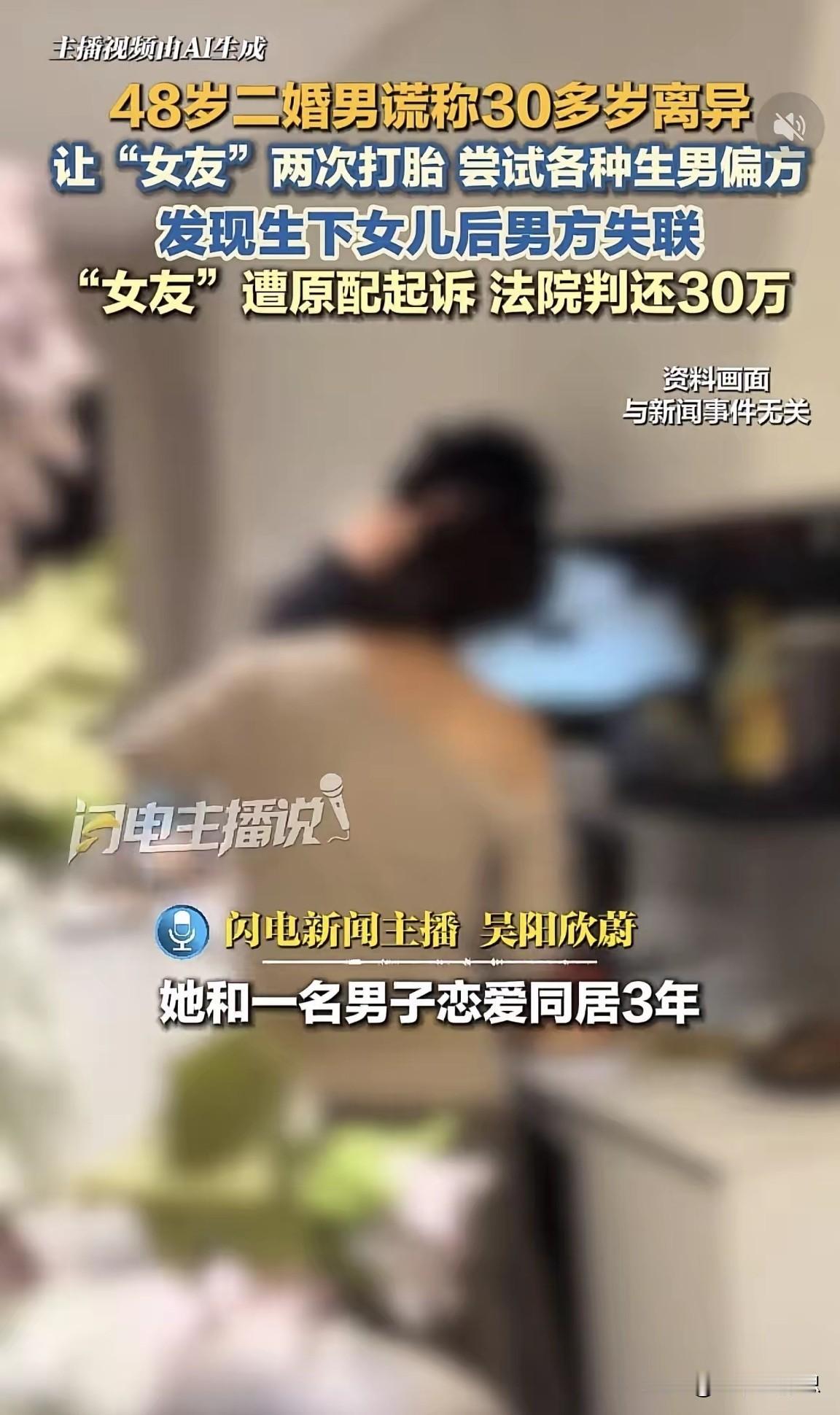 深圳，48岁男人结了两次婚都没生出儿子，于是编造年轻离异人设，勾搭了个年轻漂亮的
