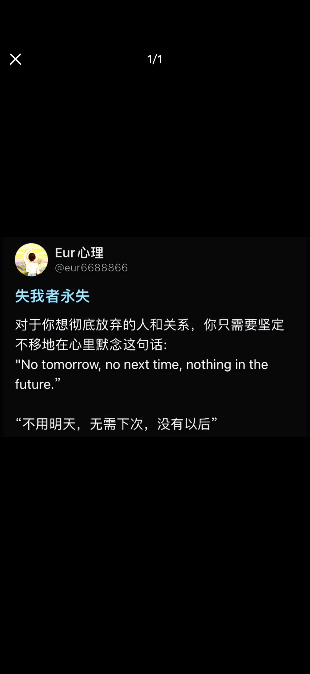 失我者永失，因为我才是回避型