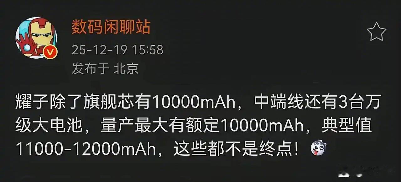 手机电池容量进化太猛了，充电宝要下岗了