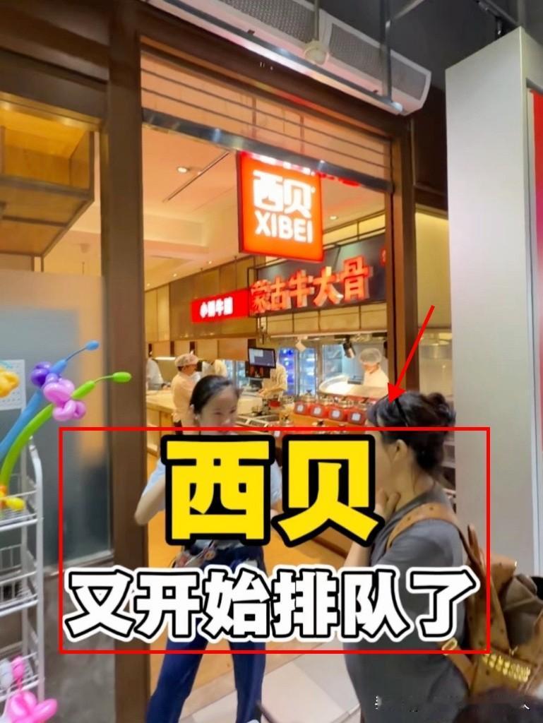 西贝又被打回原形了之前西贝为了挽留一波客户，用了消费券的形式吸引客户回流就餐