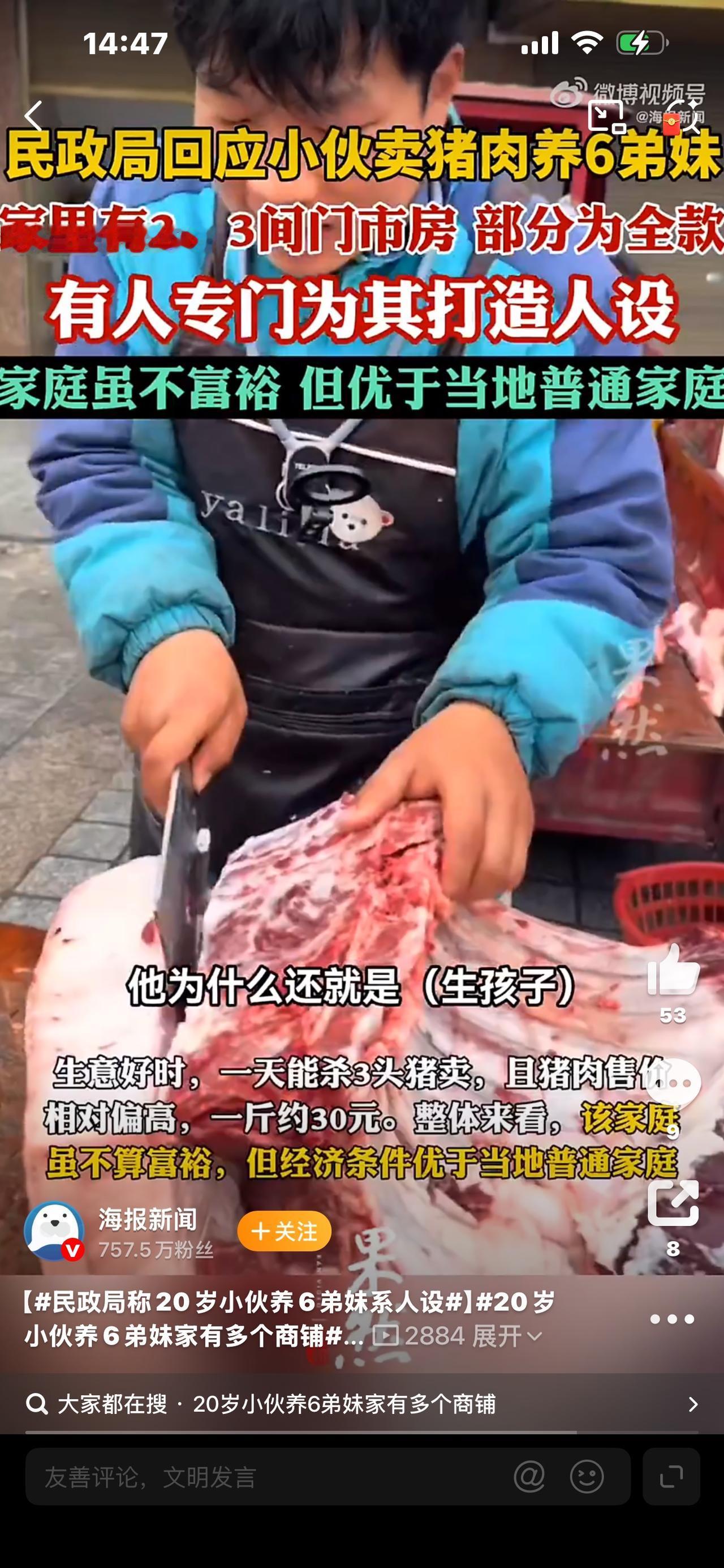 民政局称20岁小伙养6弟妹系人设：卖惨吸粉14万，真相太打脸！全网心疼的20