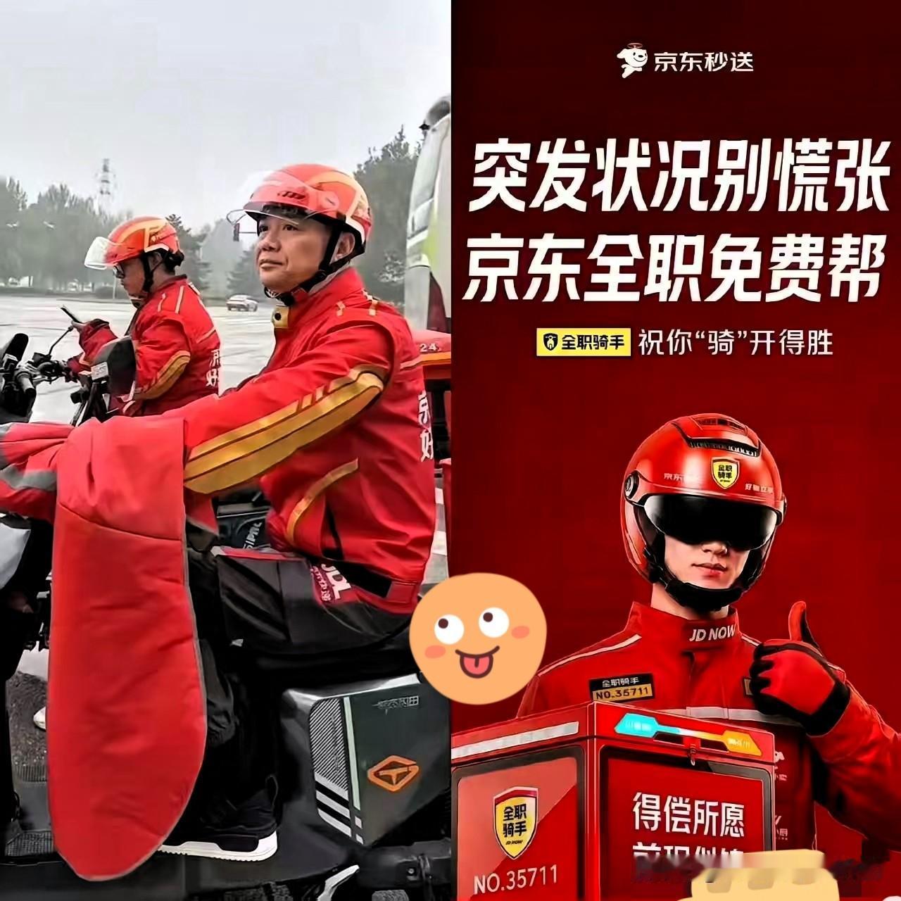 我有一种强烈的预感，明年高考，美团的黄骑士和饿了么的蓝骑士要集体抄作业了