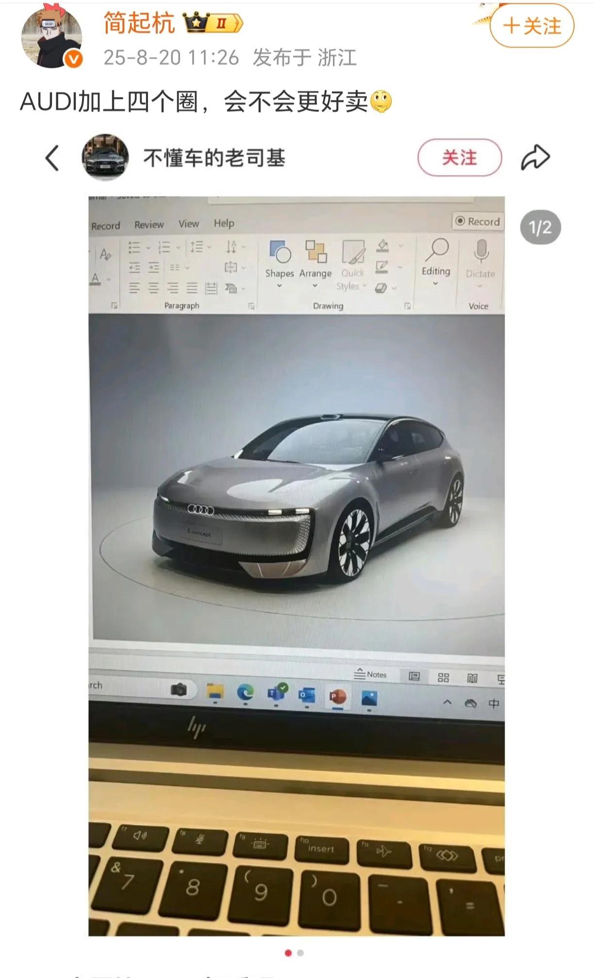 四个圈比AUDI好看吗？